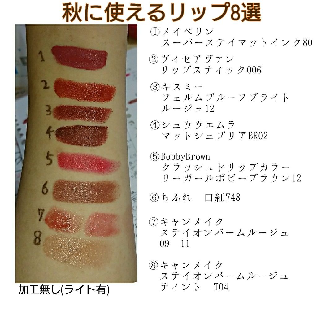 プルーフブライトルージュ/キスミー フェルム/口紅を使ったクチコミ（1枚目）