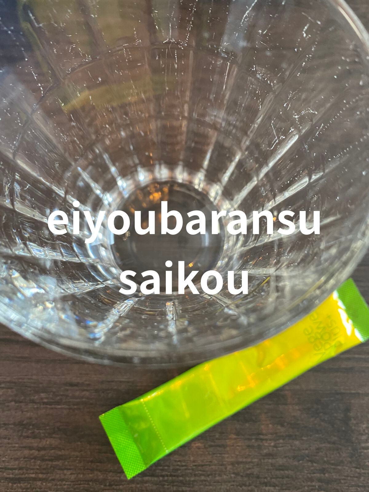 ベジパワープラス/ダイエットドリンク/ドリンクを使ったクチコミ(1枚目)