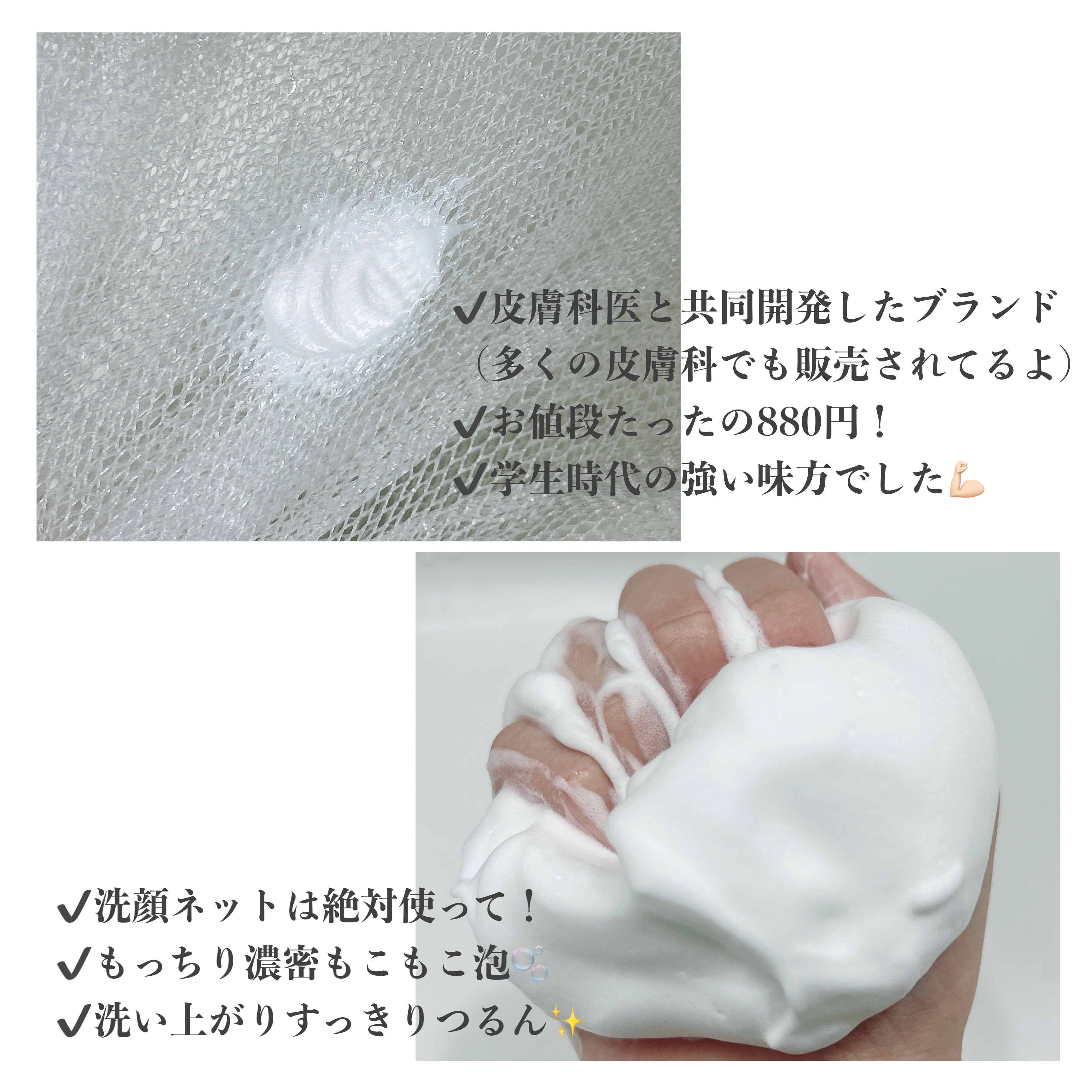 NOV A アクネフォームのクチコミ「【ニキビ肌さんこれ買って‼️】
皮膚科医推奨🙌🏻コスパ最強洗顔🫧

学生時代、私はニキビにとて.....」（2枚目）