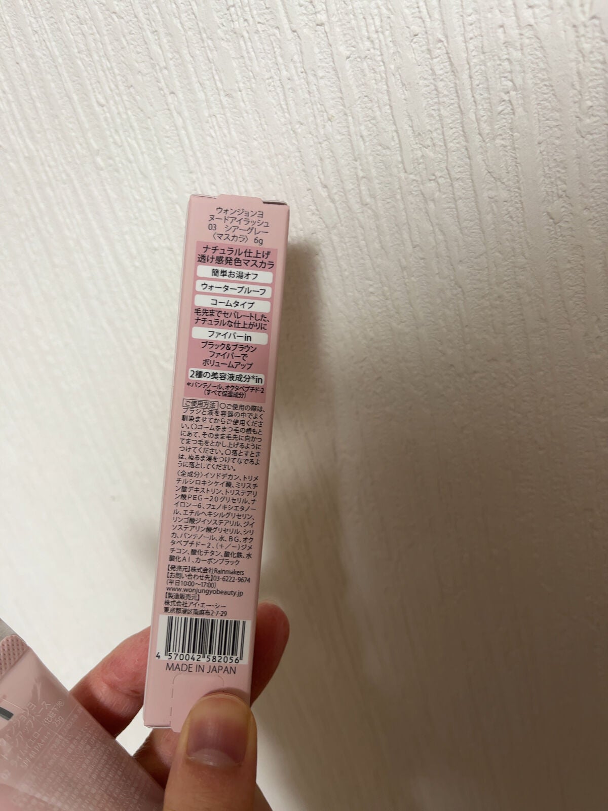 ウォンジョンヨ トーンアップベース/Wonjungyo/化粧下地を使ったクチコミ(3枚目)