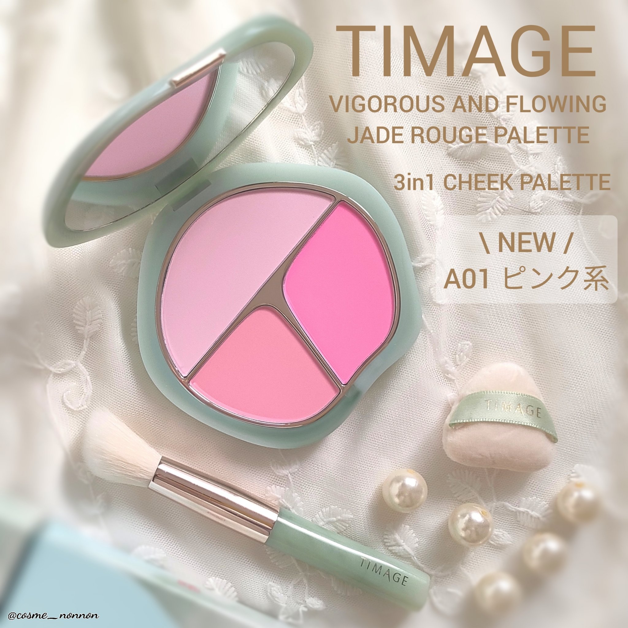 TIMAGE  3色チークパレット/TIMAGE/パウダーチークを使ったクチコミ（1枚目）
