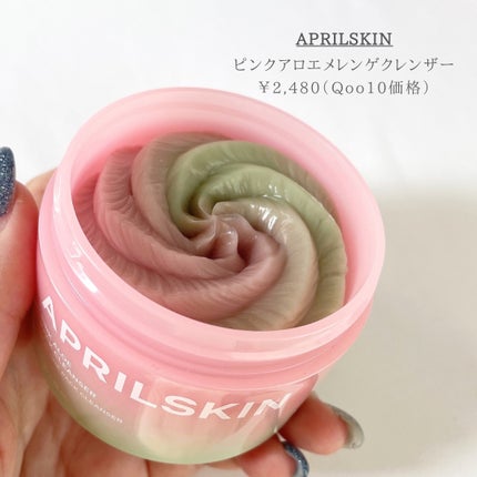 ピンクアロエメレンゲクレンザー/APRILSKIN/その他洗顔料を使ったクチコミ(2枚目)