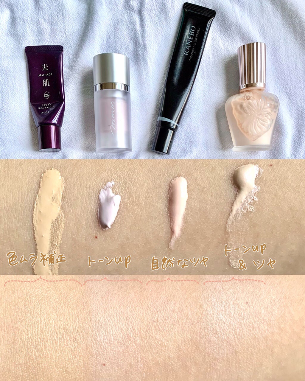 ラトゥー エクラ ファンデーション プライマー N/PAUL & JOE BEAUTE/化粧下地を使ったクチコミ(3枚目)