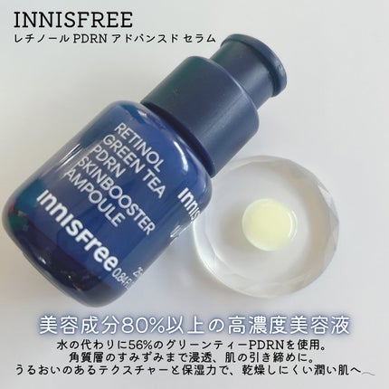 グリーンティーシード ヒアルロン セラム /innisfree/美容液を使ったクチコミ(3枚目)