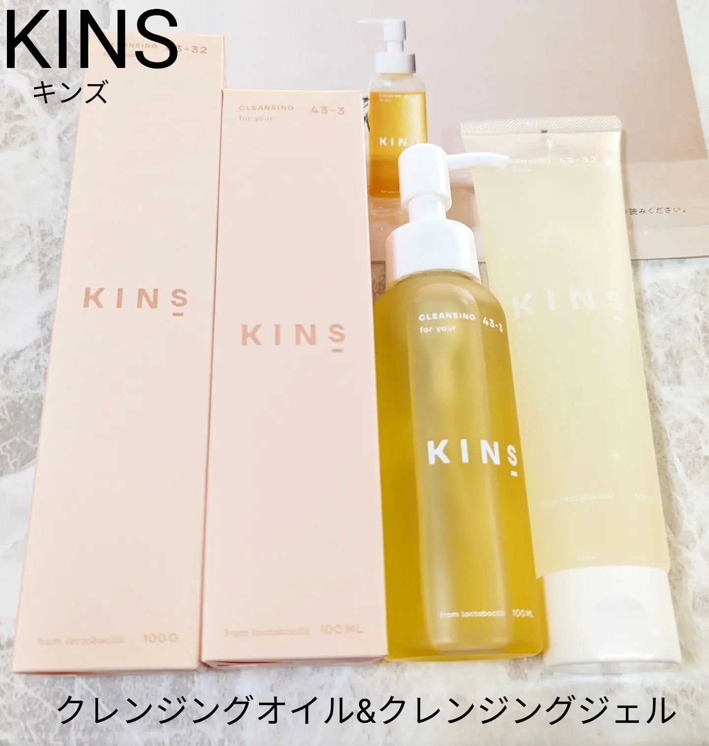 クレンジングオイル/KINS/オイルクレンジングを使ったクチコミ（1枚目）