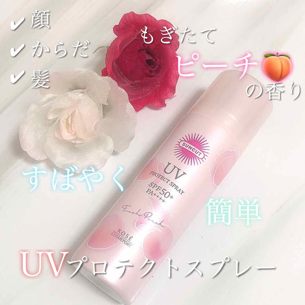 日やけ止め透明スプレー 無香料/サンカット®/日焼け止めミスト・スプレーを使ったクチコミ(1枚目)