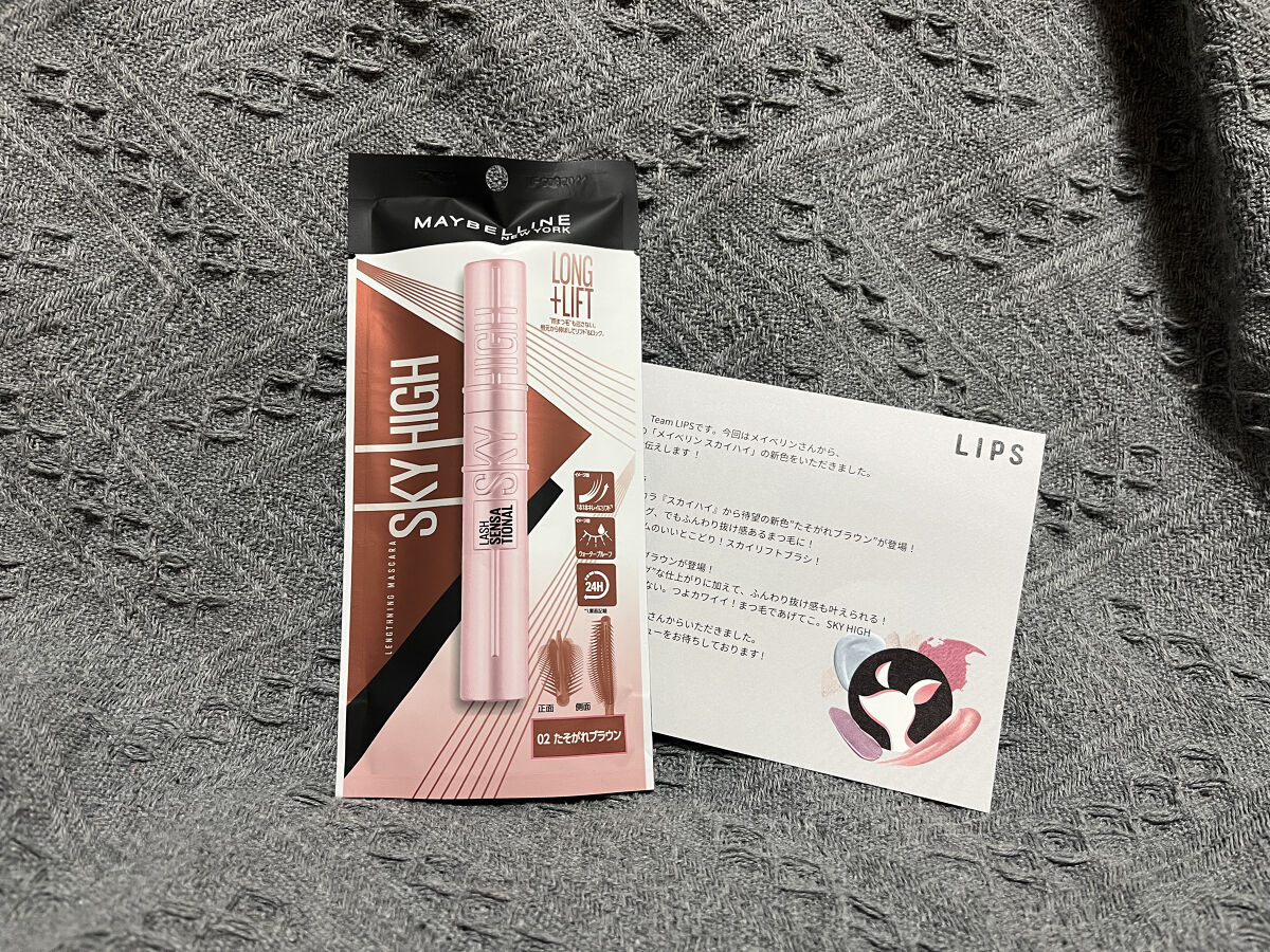 スカイハイ/MAYBELLINE NEW YORK/マスカラを使ったクチコミ（1枚目）