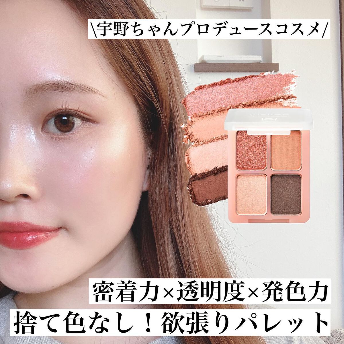  グラム アイ シャドウ/U/CHOO/アイシャドウパレットを使ったクチコミ（1枚目）