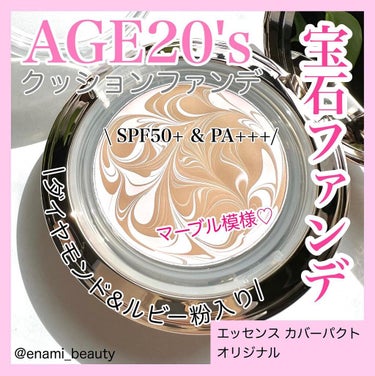 ORIGINAL ESSENCE COVER PACT/AGE20’s/クッションファンデーションを使ったクチコミ（2枚目）