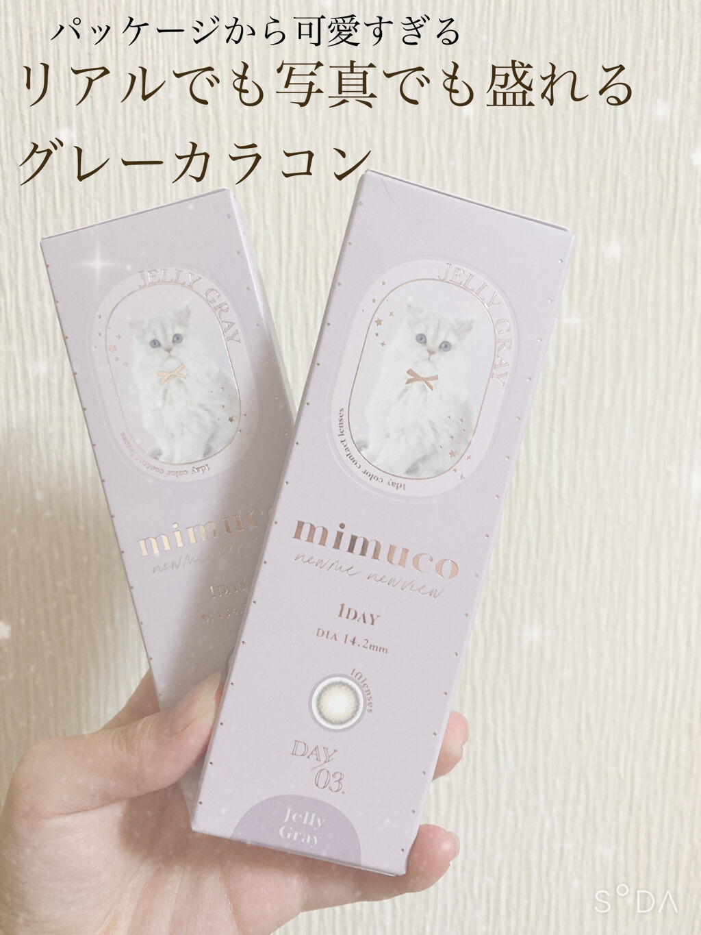 mimuco 1day/mimuco/ワンデー（１DAY）カラコンを使ったクチコミ（1枚目）