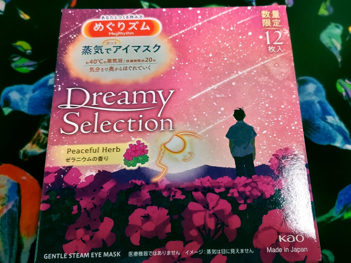 めぐりズム 蒸気でホットアイマスク Dreamy Celection Peaceful Herb ゼラニウムの香り/めぐりズム/ホットアイマスクを使ったクチコミ(1枚目)