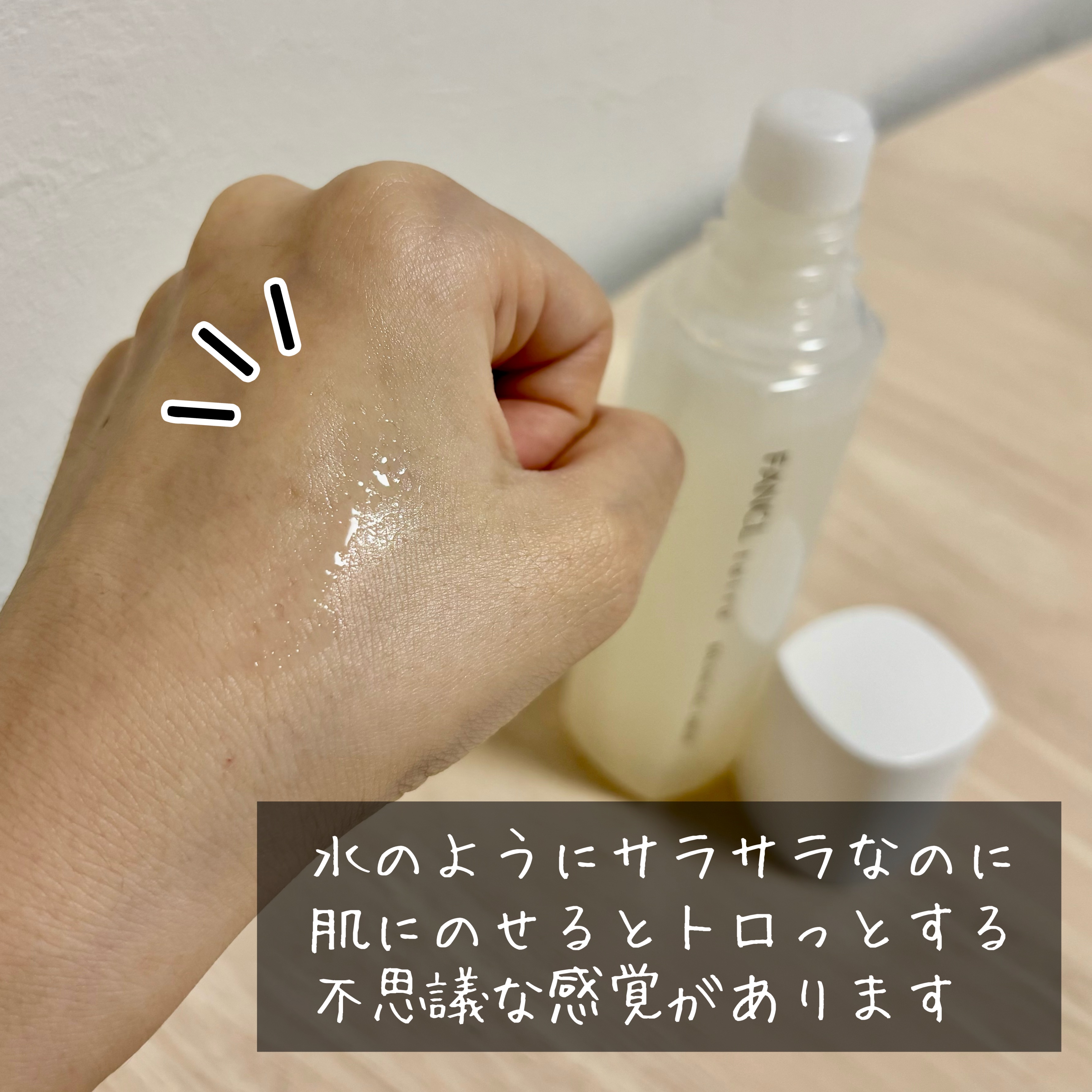 トイロ バランシングドロップ＜医薬部外品＞（化粧液）/ファンケル/化粧水を使ったクチコミ（3枚目）