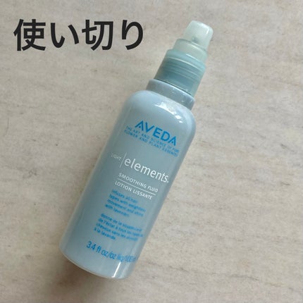 ライトエレメンツ スムージング フルイド/AVEDA/ヘアオイルを使ったクチコミ(1枚目)