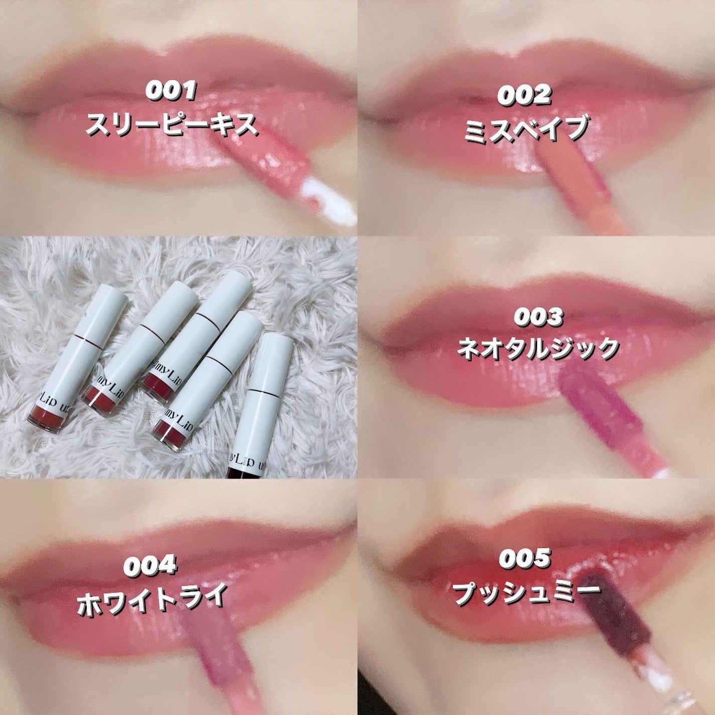 アップトゥーミー ハグマイリップ カラーロックプランパー/up2me/リッププランパーを使ったクチコミ(3枚目)