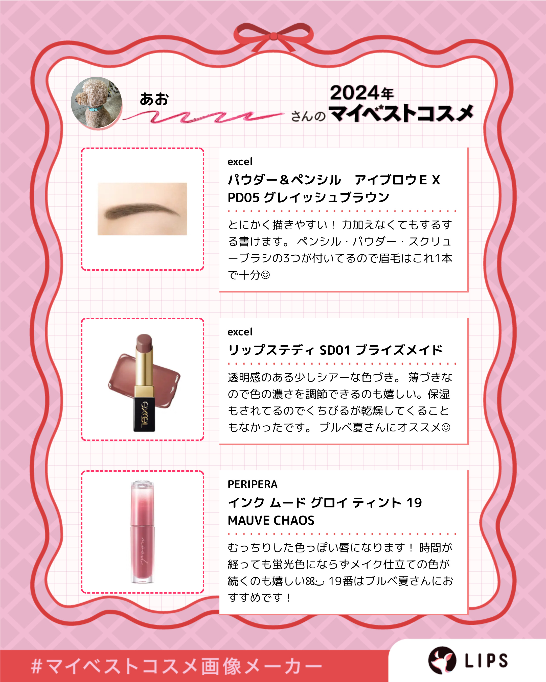 リップステディ/excel/口紅を使ったクチコミ（3枚目）