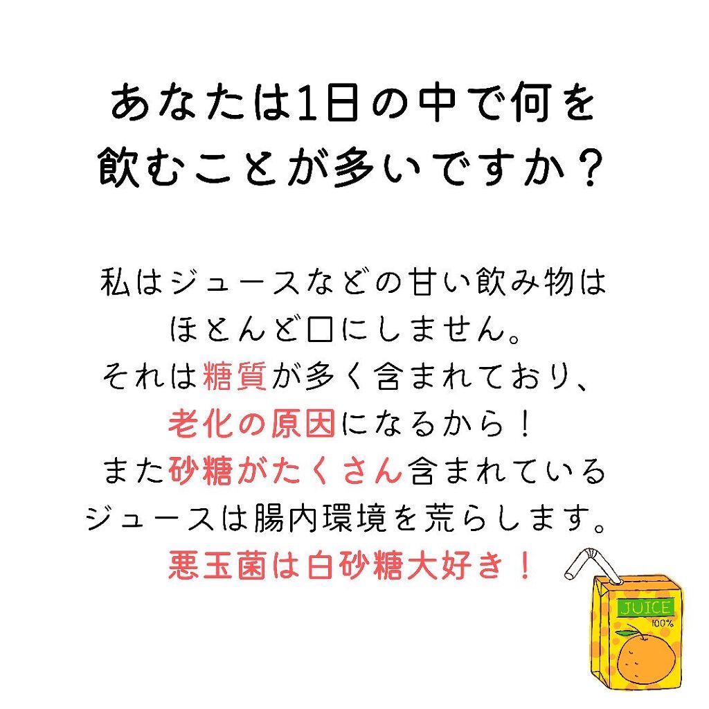 すっぴん美肌を作るインナーケアナースえむ on LIPS 「今日はルイボスティーのお話私は日頃からジュースなどの甘い飲み..」(2枚目)