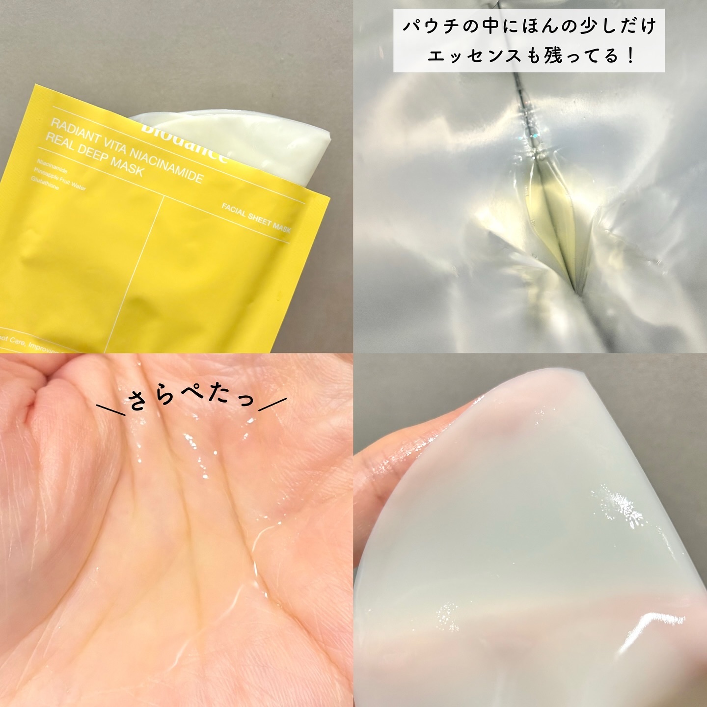 ビタナイアシンアミド リアルディープマスク/Biodance/シートマスク・パックを使ったクチコミ（3枚目）
