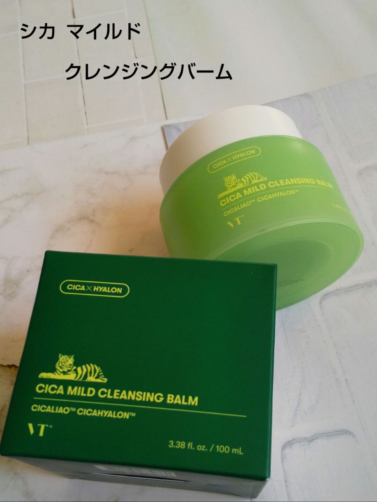 シカマイルドクレンジングバーム/VT/クレンジングバームを使ったクチコミ（1枚目）