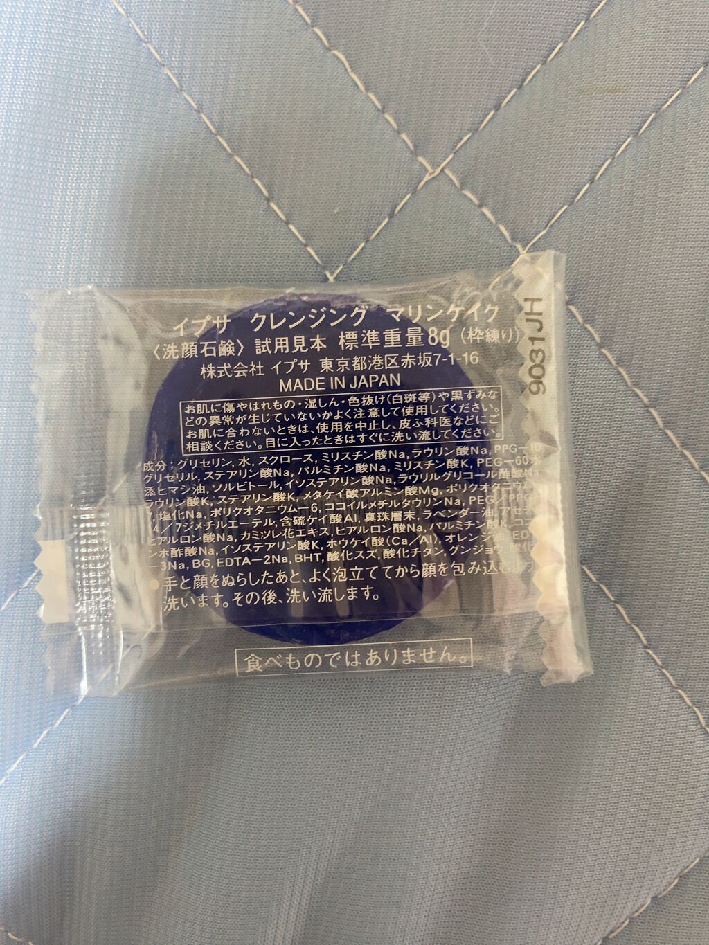 クレンジング マリンケイクe/IPSA/洗顔石鹸を使ったクチコミ(2枚目)