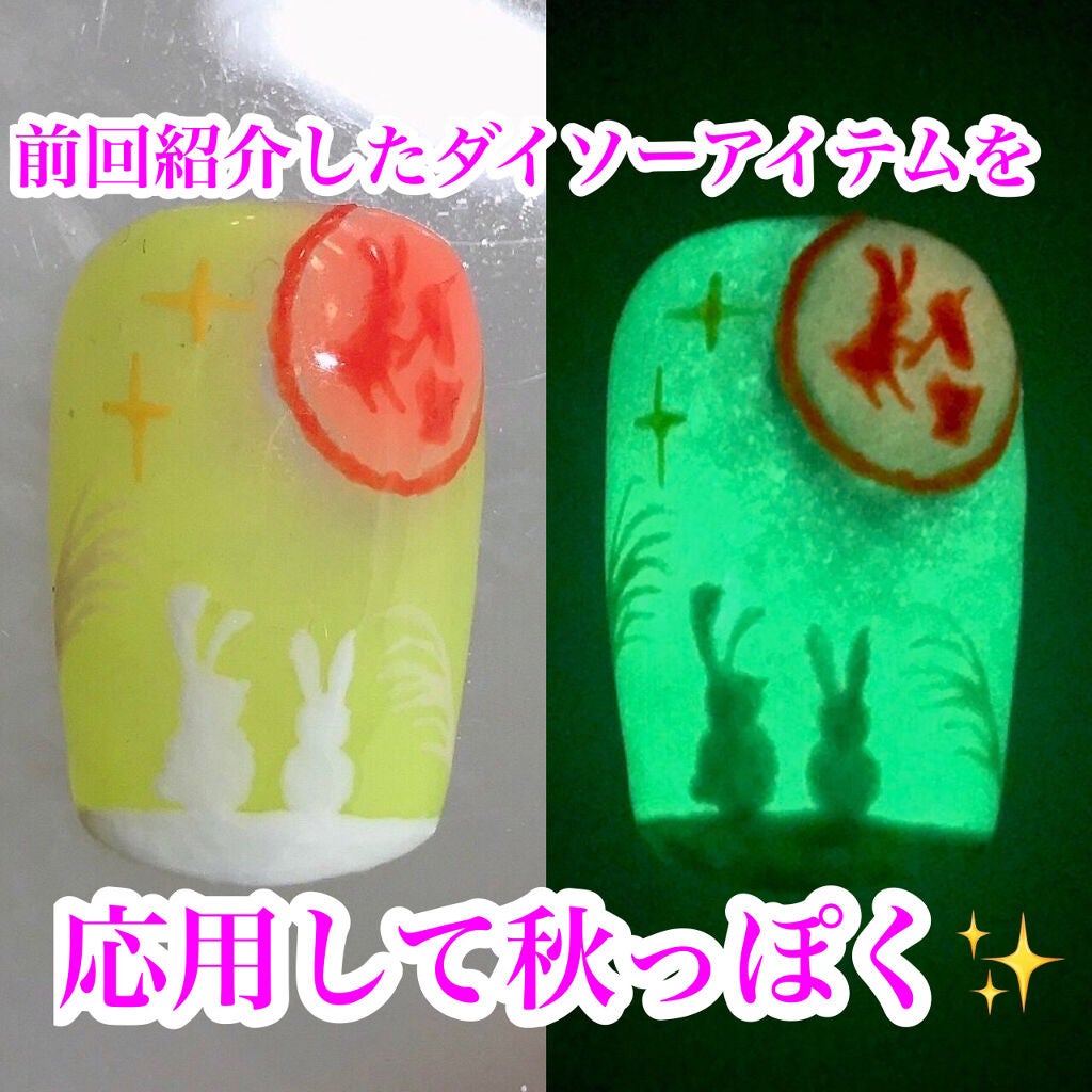 ジェルネイル(ライト対応)/セリア/ジェルネイルを使ったクチコミ(1枚目)