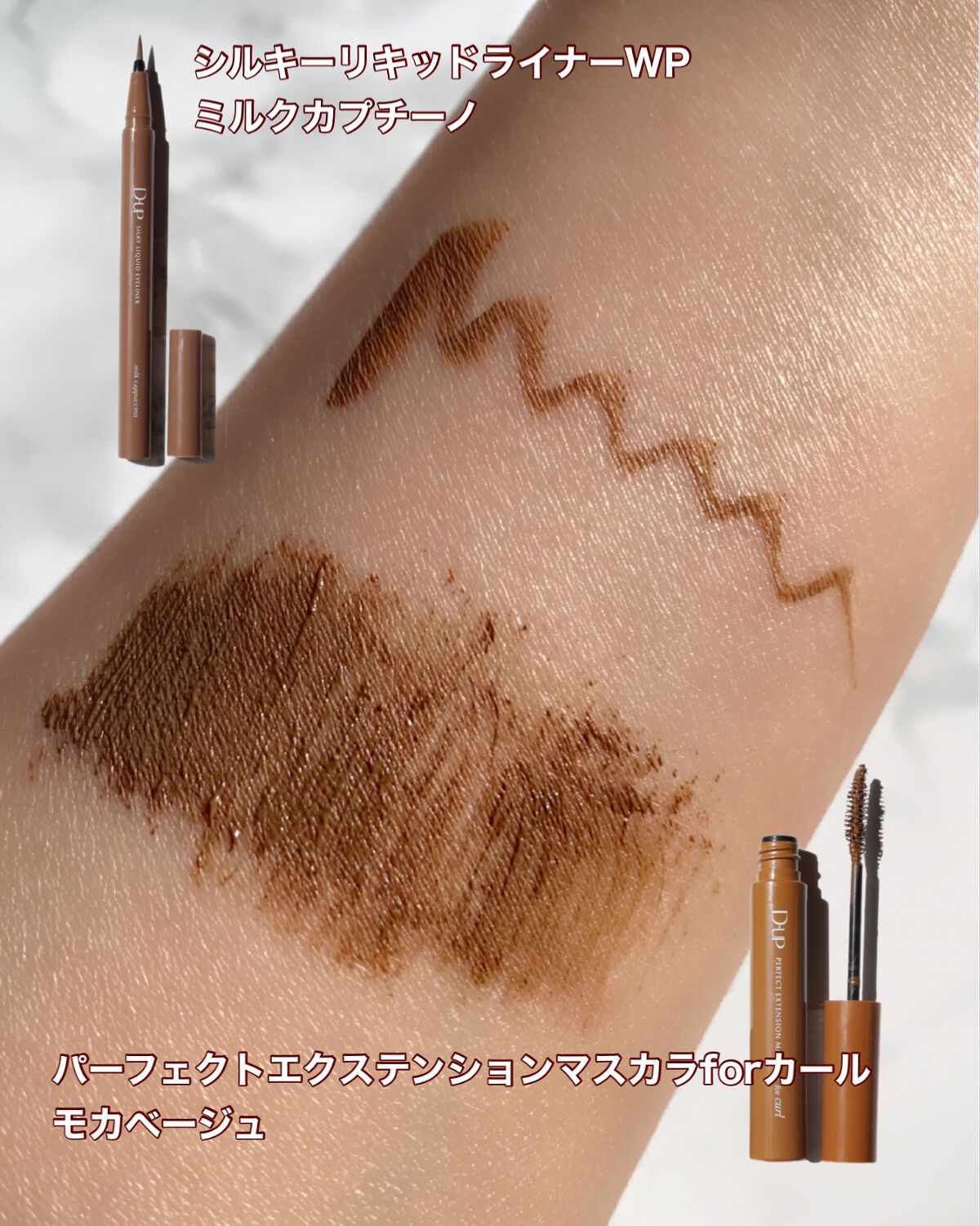 パーフェクトエクステンション マスカラ for カール/D-UP/マスカラを使ったクチコミ（3枚目）