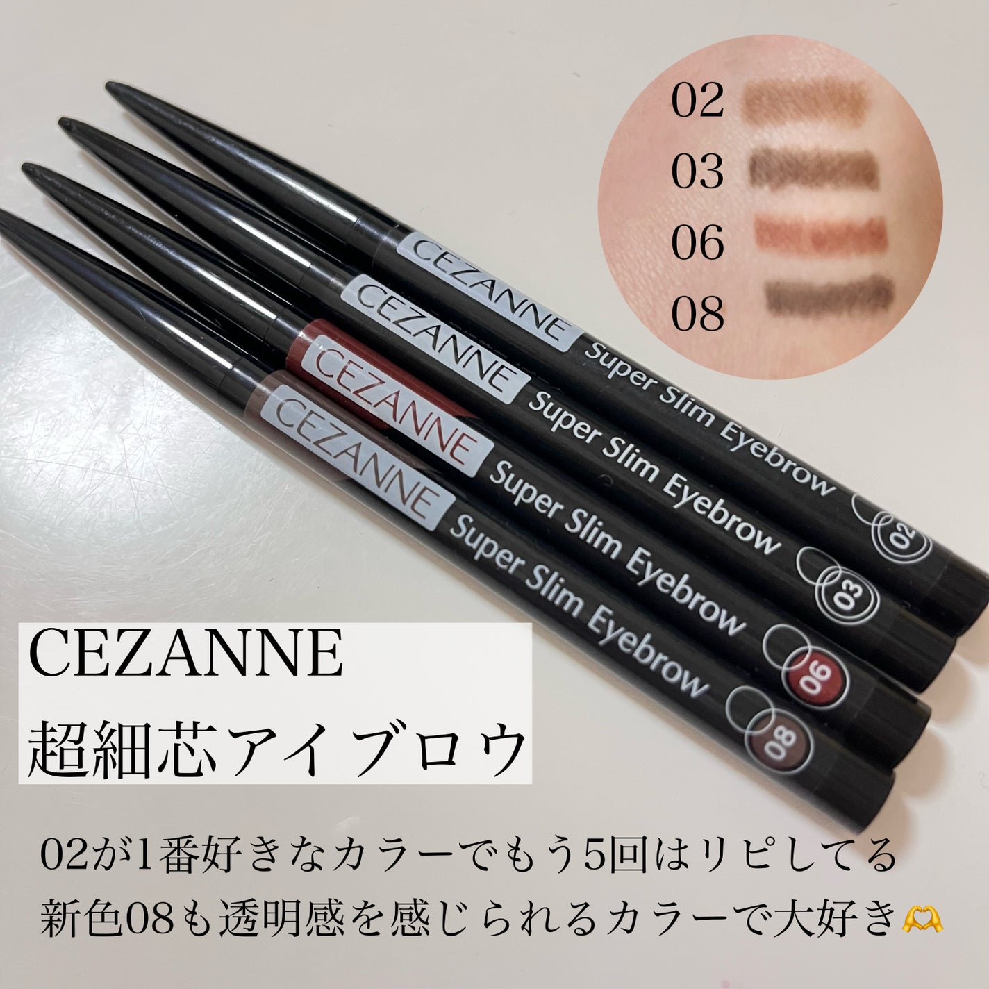 超細芯アイブロウ/CEZANNE/アイブロウペンシルを使ったクチコミ(2枚目)
