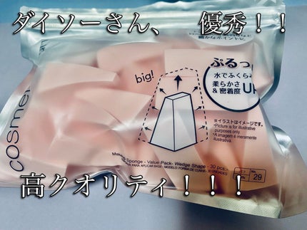 メイクアップスポンジ(バリューパック ウェッジ型 30個)/DAISO/パフ・スポンジを使ったクチコミ(1枚目)