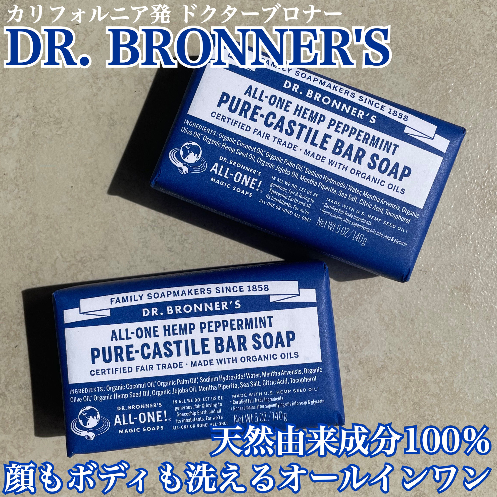 マジックソープバー/Dr. Bronner's Magic Soaps(海外)/ボディスクラブを使ったクチコミ（1枚目）