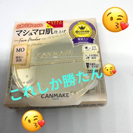 【旧品】マシュマロフィニッシュパウダー/キャンメイク/プレストパウダーを使ったクチコミ(4枚目)