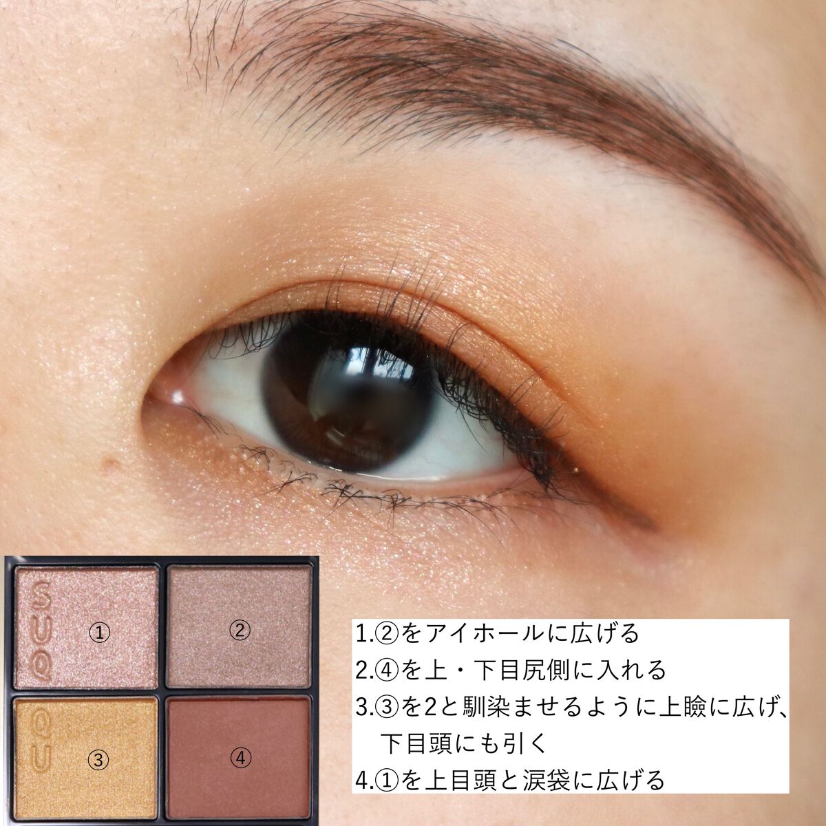 シグニチャー カラー アイズ/SUQQU/アイシャドウパレットを使ったクチコミ(3枚目)