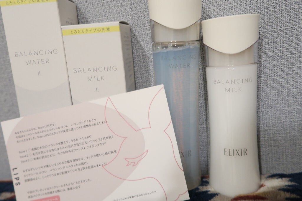 エリクシール ルフレ バランシング ミルク II/エリクシール/乳液を使ったクチコミ(2枚目)
