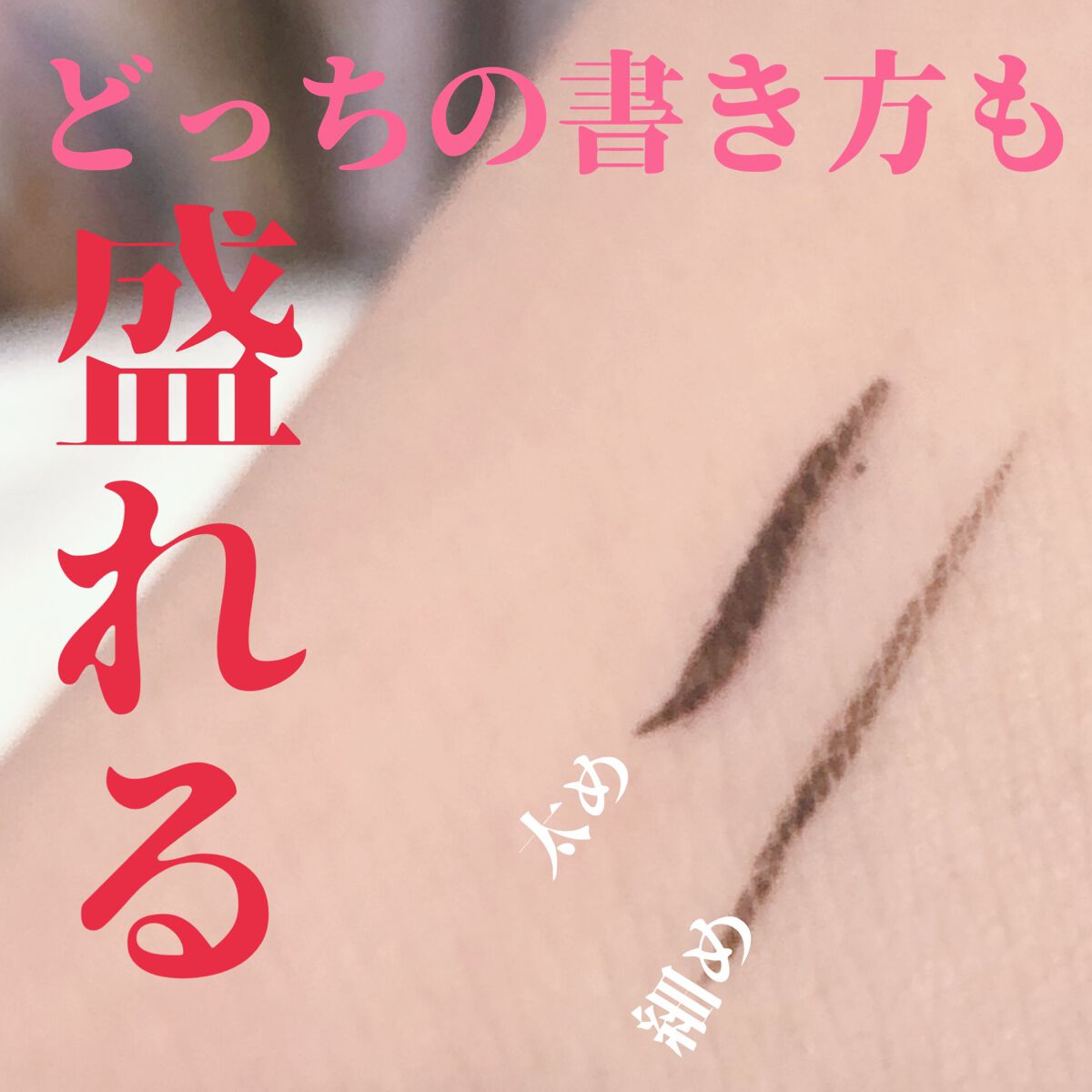 極細アイライナーEX/CEZANNE/リキッドアイライナーを使ったクチコミ（2枚目）