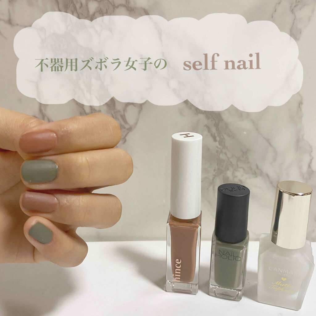 カラフルネイルズ/キャンメイク/マニキュアを使ったクチコミ（1枚目）
