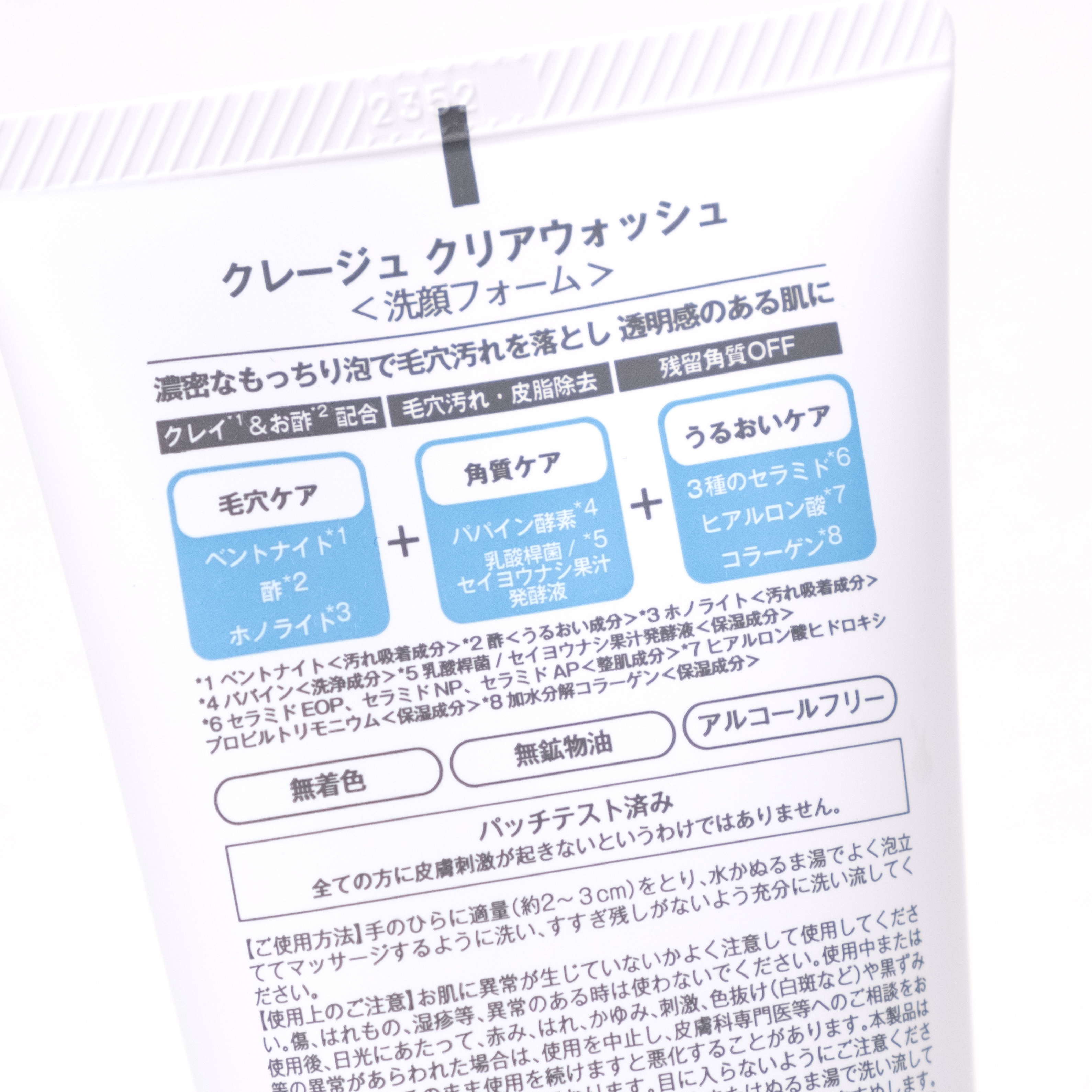 クレンジングオイル/CLAYGE/オイルクレンジングを使ったクチコミ（3枚目）