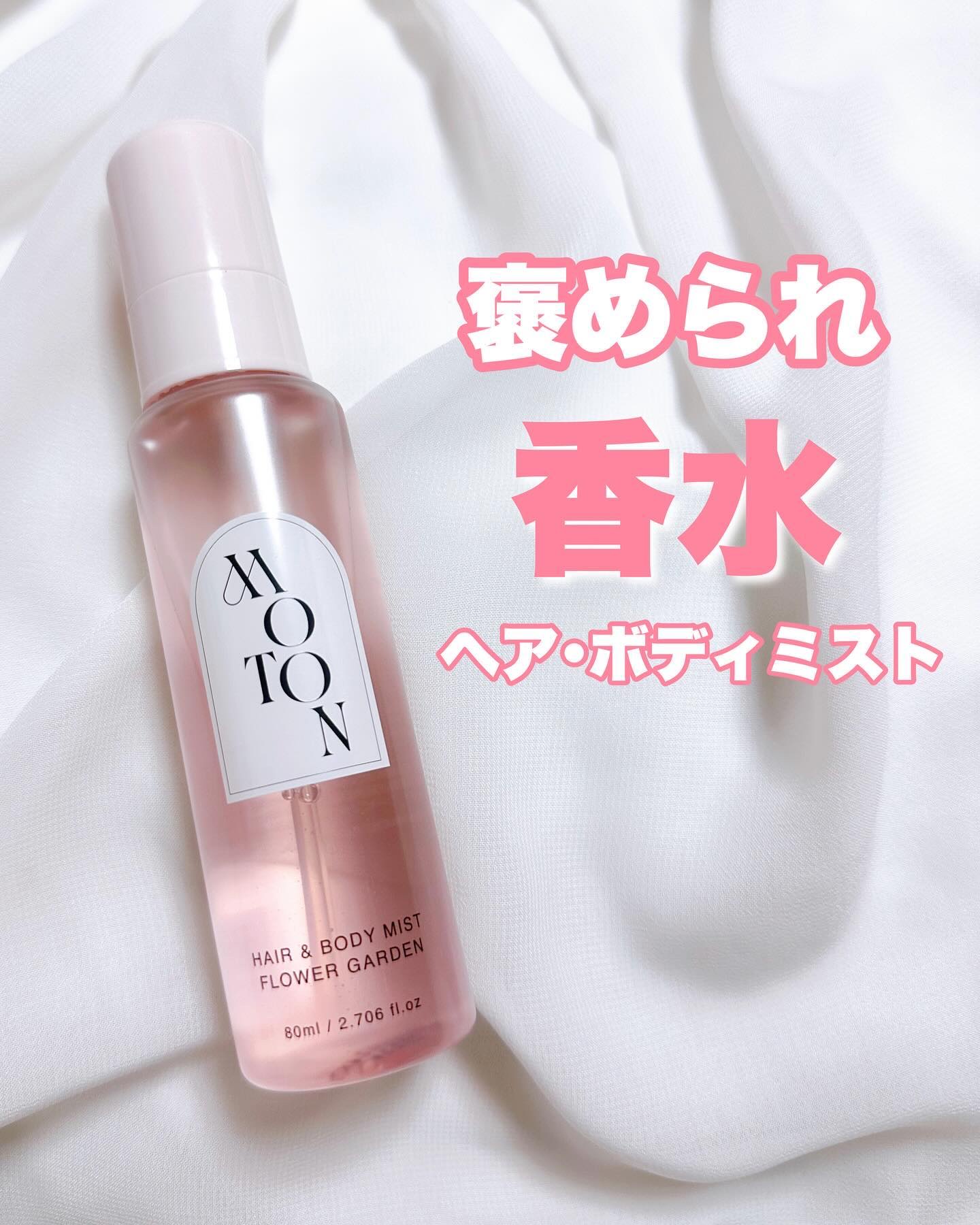 MOTON ヘア&ボディミスト フラワーガーデン/MOTON/香水(レディース)を使ったクチコミ（1枚目）
