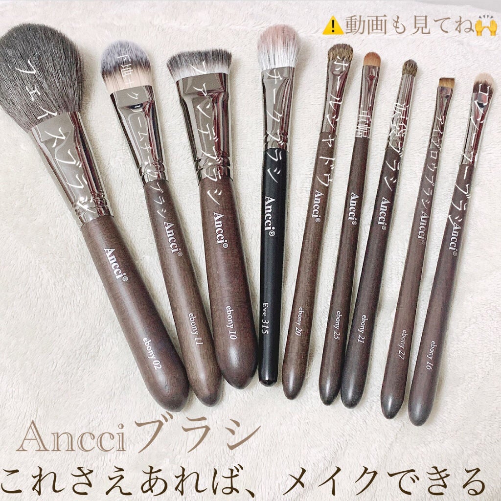 Ebony 10/Ancci brush/メイクブラシを使ったクチコミ(1枚目)