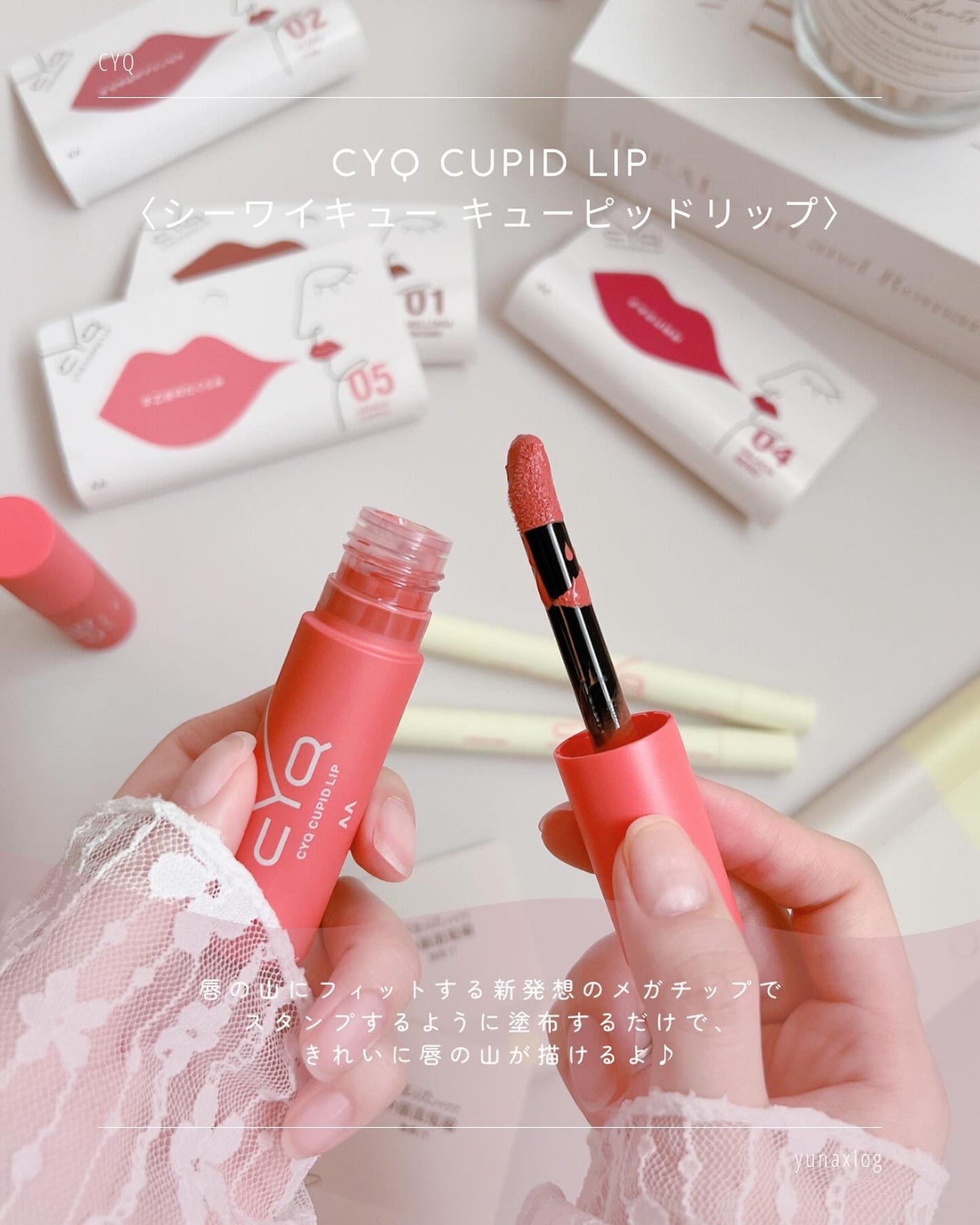 キューピッドリップ/CYQ/口紅を使ったクチコミ(7枚目)