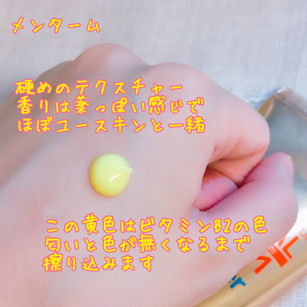 メディカルクリームG（薬用クリームG）/メンターム/ハンドクリームを使ったクチコミ（2枚目）