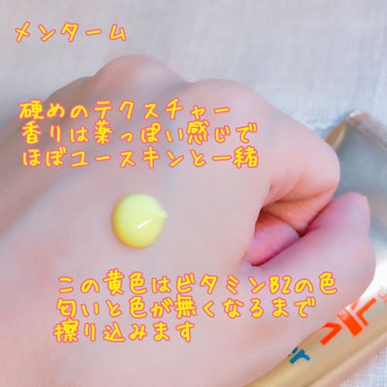 メディカルクリームG(薬用クリームG)/メンターム/ハンドクリームを使ったクチコミ(2枚目)