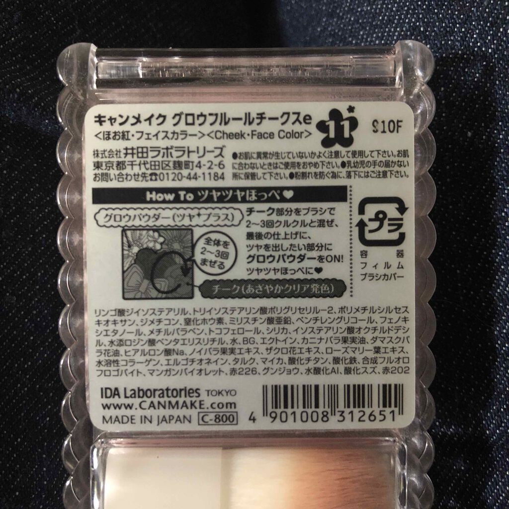 グロウフルールチークス/キャンメイク/パウダーチークを使ったクチコミ(2枚目)