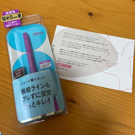 「密着アイライナー」ショート筆リキッド/デジャヴュ/リキッドアイライナーを使ったクチコミ(1枚目)