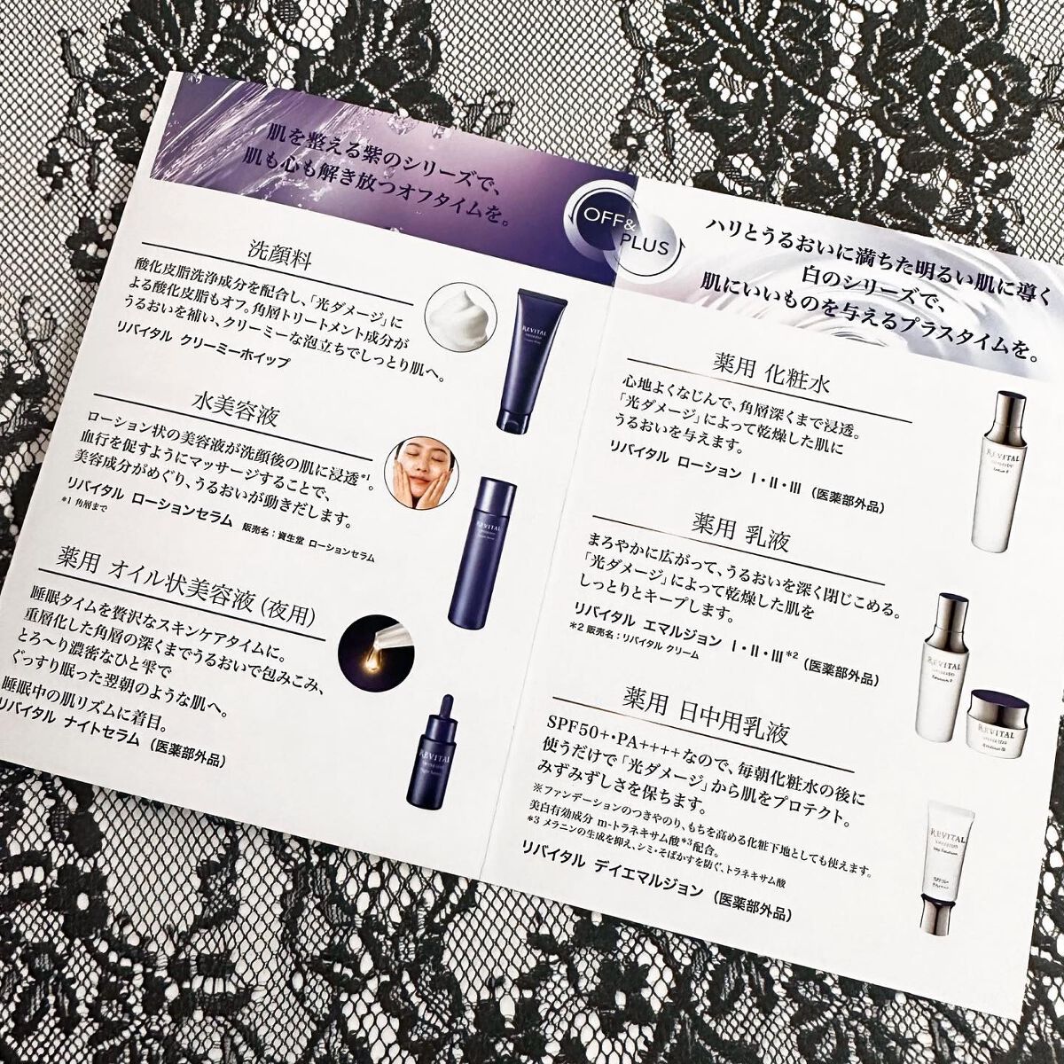 ローションセラム/リバイタル/美容液を使ったクチコミ（3枚目）