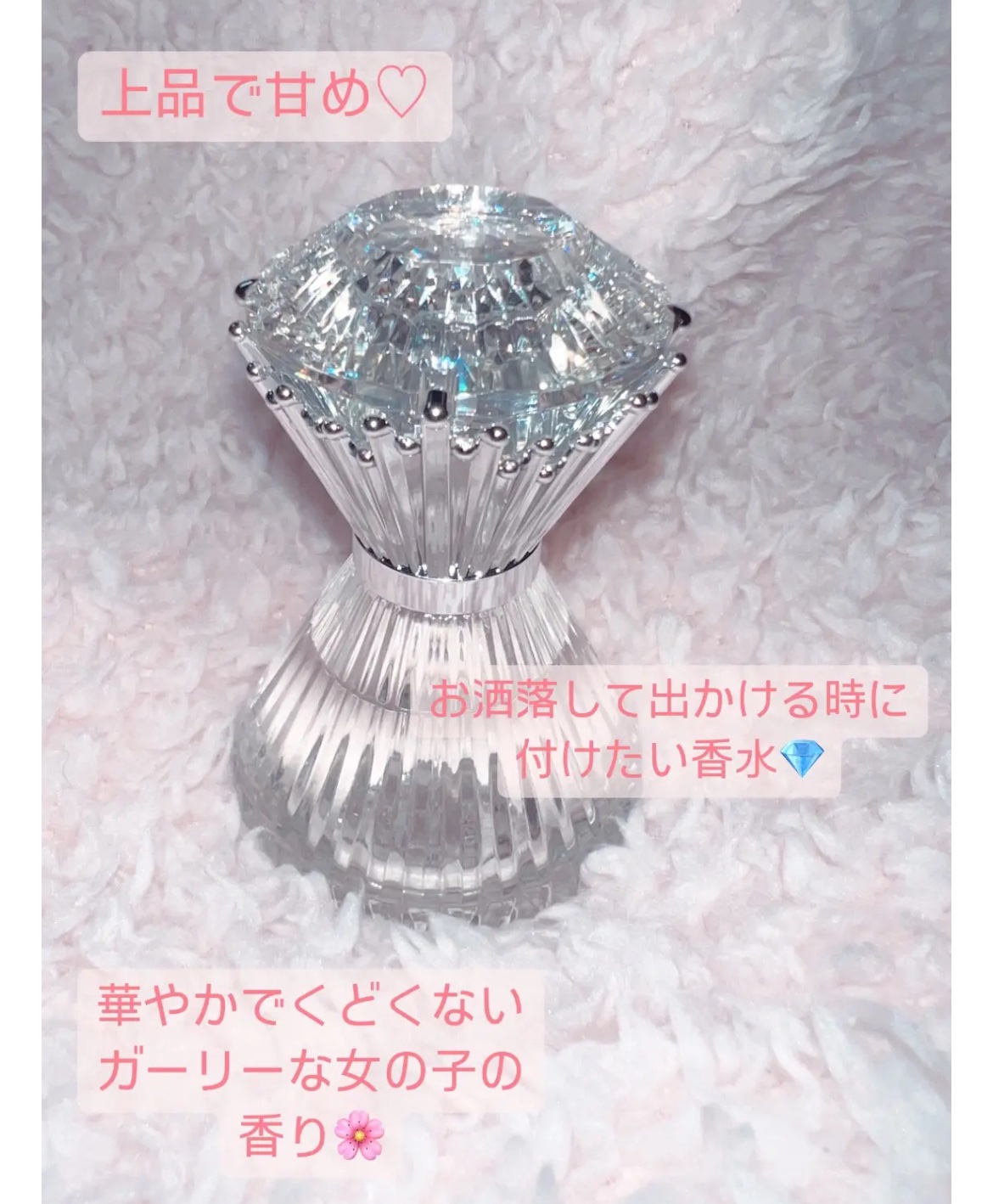 ジルスチュアート ブリリアントジュエル オードパルファン/JILL STUART/香水(レディース)を使ったクチコミ（2枚目）