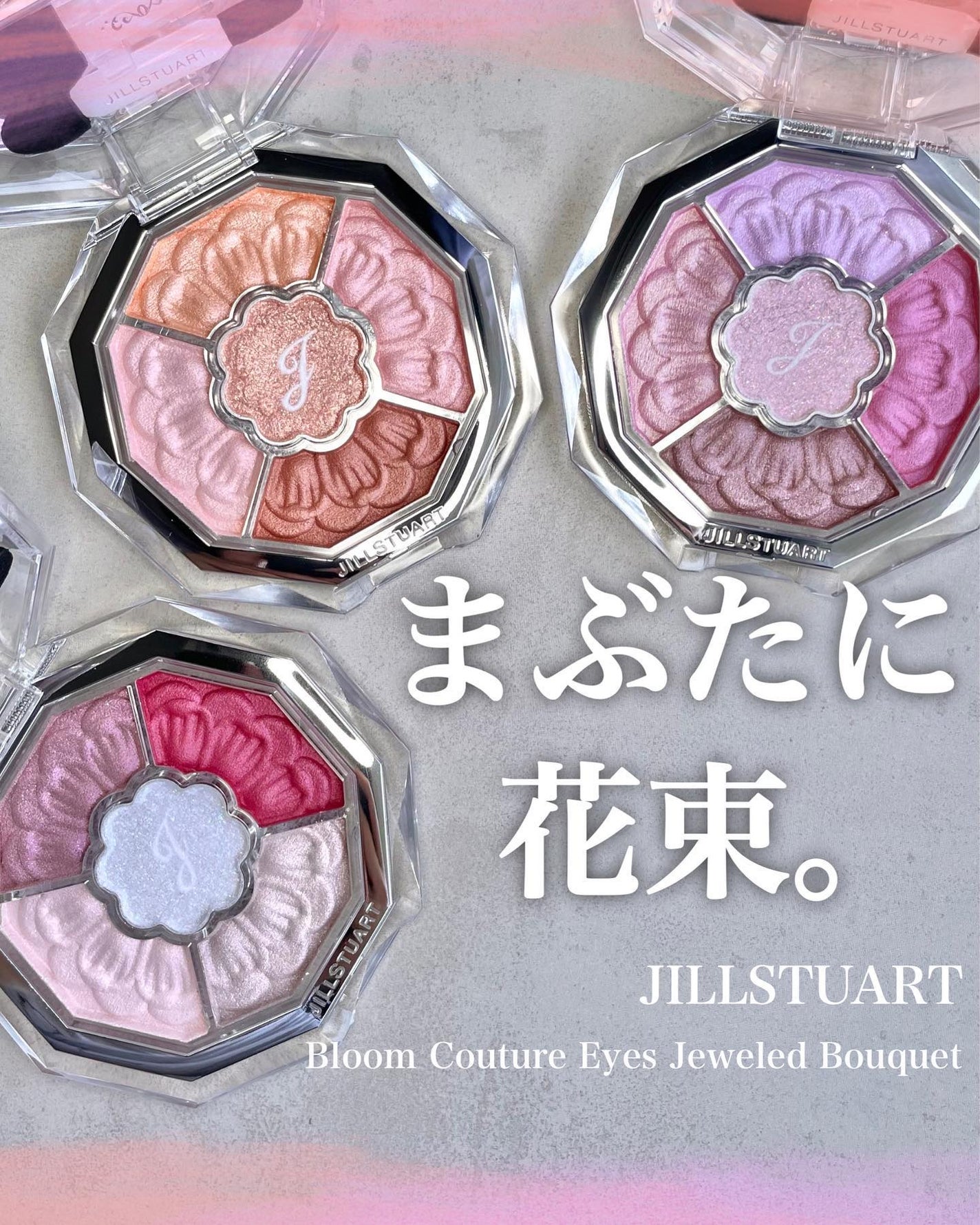 ジルスチュアート ブルームクチュール アイズ ジュエルドブーケ/JILL STUART/アイシャドウパレットを使ったクチコミ(1枚目)