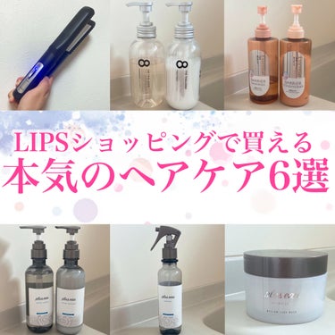 メロウリュクスマスク ジャータイプ/plus eau/洗い流すヘアトリートメントを使ったクチコミ（1枚目）