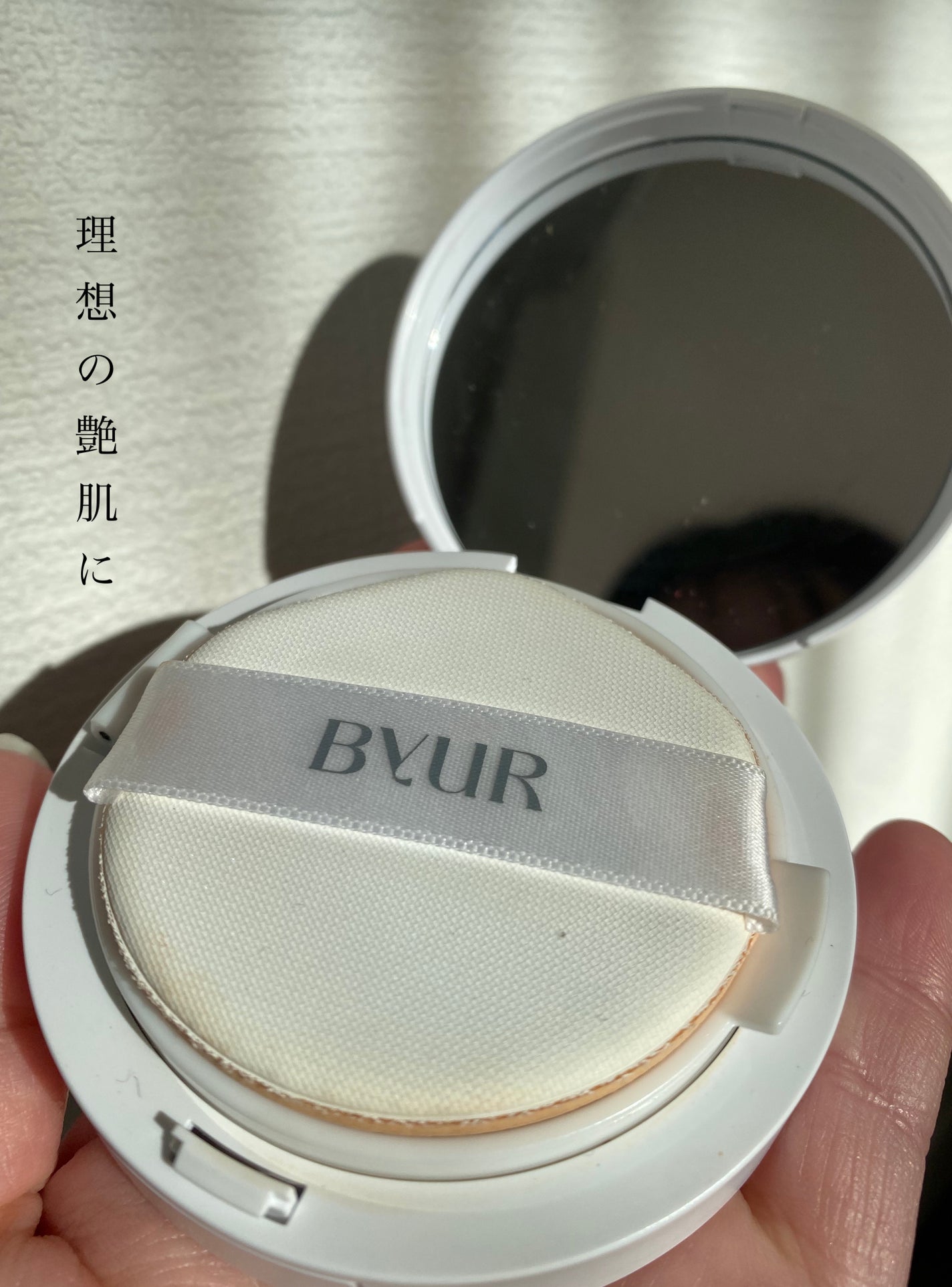 セラムフィット フルカバー グロークッション/ByUR/クッションファンデーションを使ったクチコミ(1枚目)