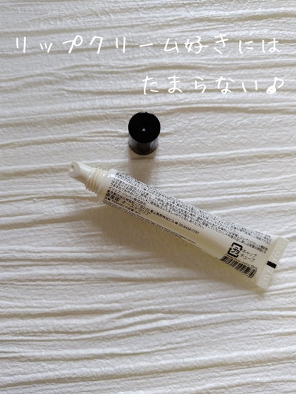 Cedar & Citrus Lip Treatment/Aesop/リップ美容液を使ったクチコミ(2枚目)