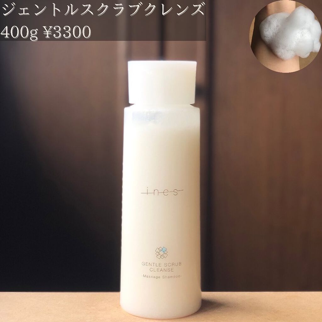 ジェントル スクラブ クレンズ/ines/市販シャンプーを使ったクチコミ（2枚目）