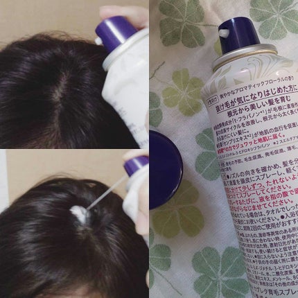 セグレタ髪を育むスプレー/セグレタ/頭皮ローションを使ったクチコミ(1枚目)