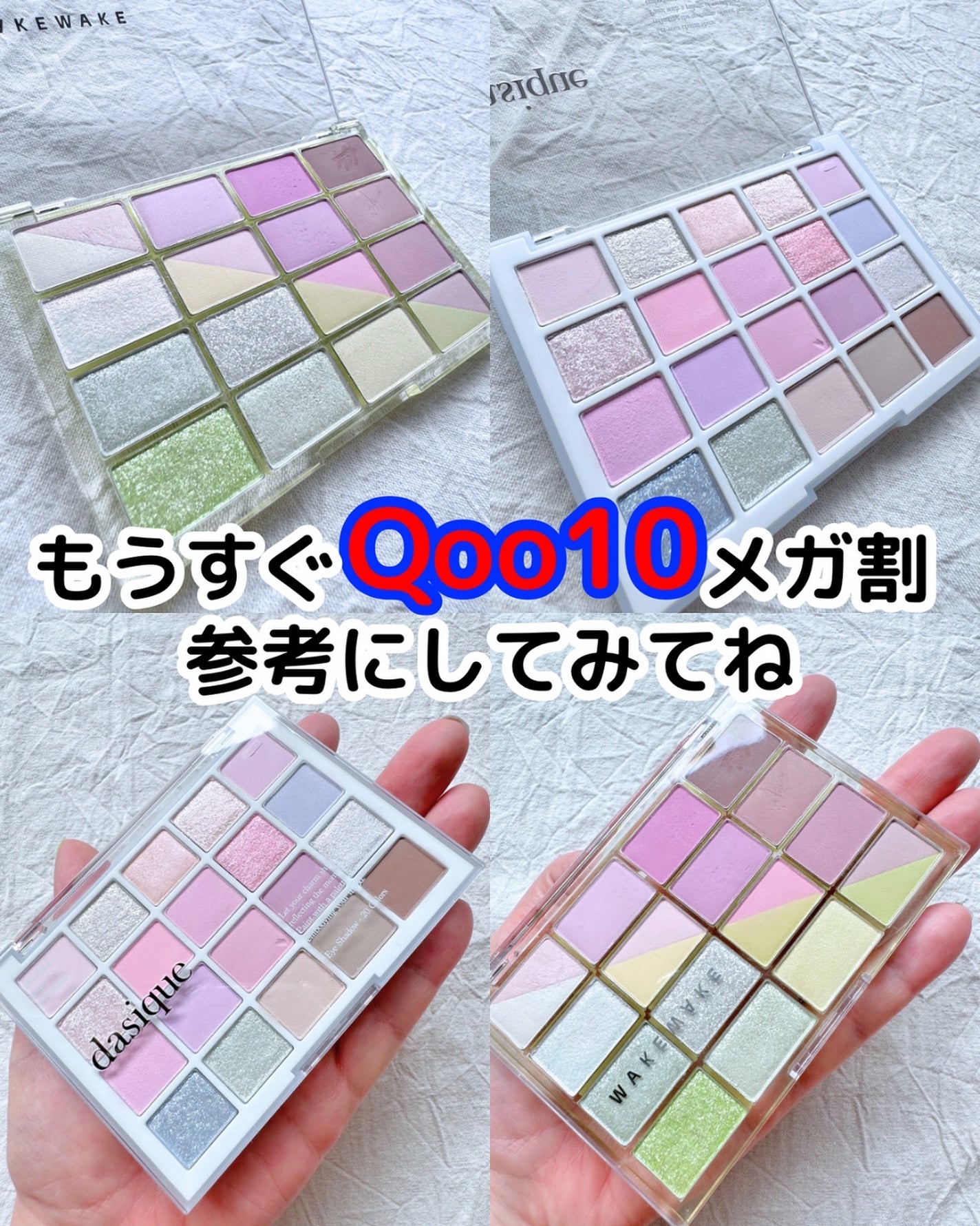 ソフトブラーリングアイパレット/wakemake/アイシャドウパレットを使ったクチコミ(8枚目)